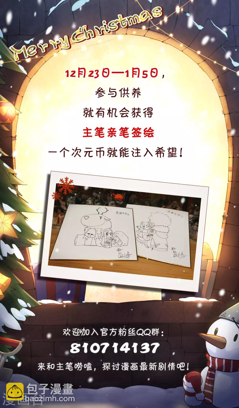 第49话 灵力容量特训-第51话