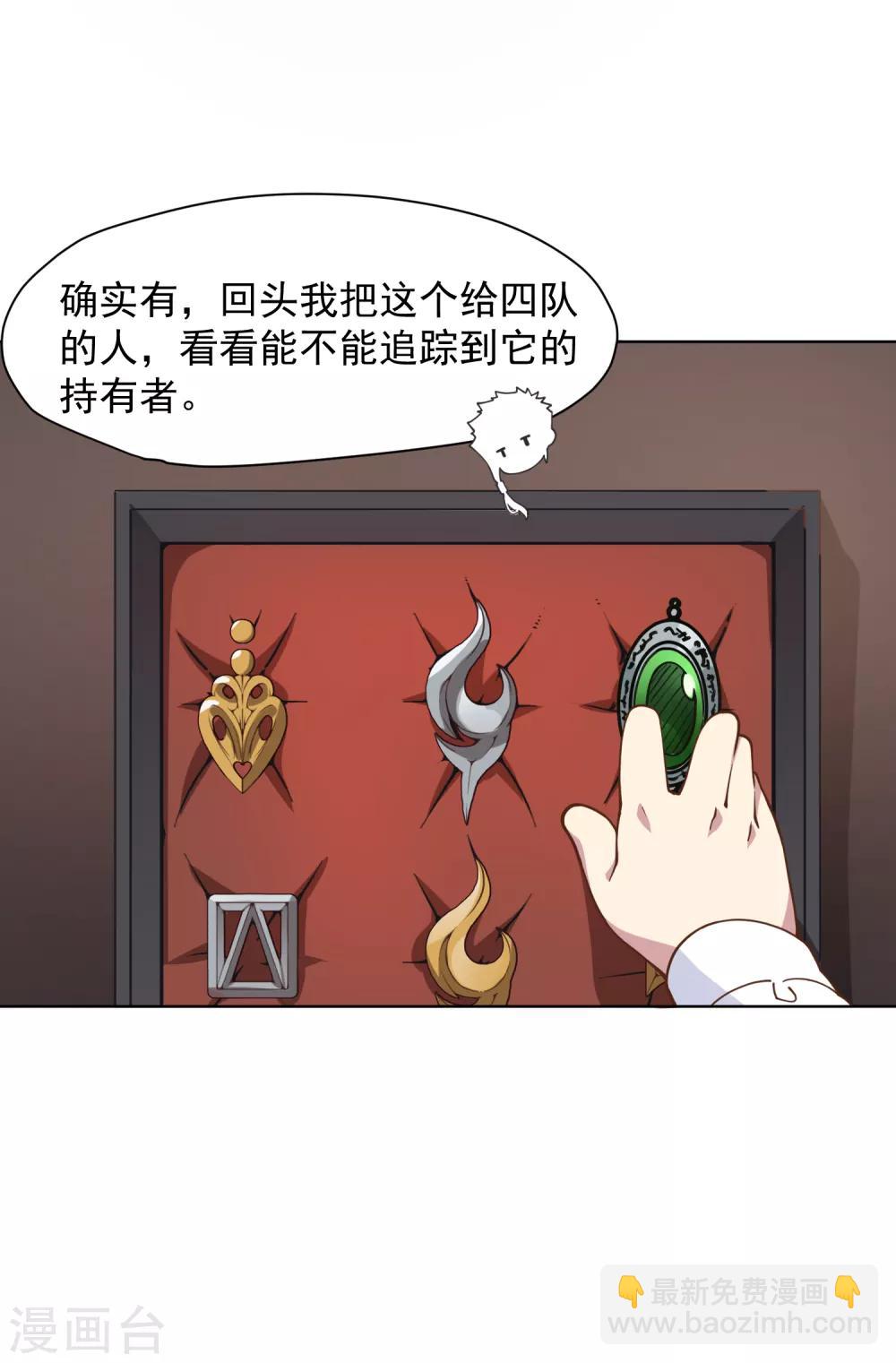 第49话 灵力容量特训-第51话