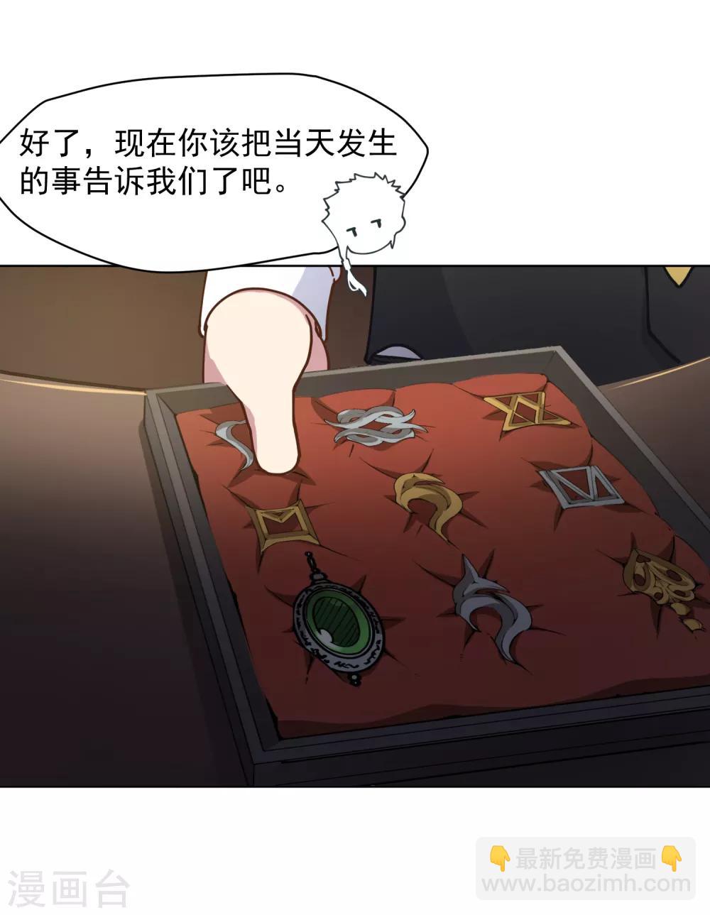 第49话 灵力容量特训-第51话