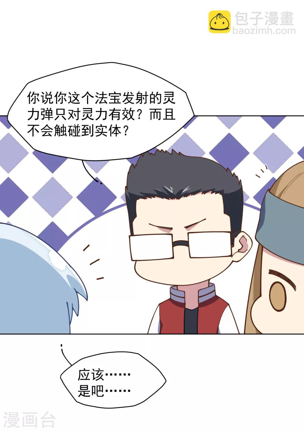 第51话 抢怪-第53话