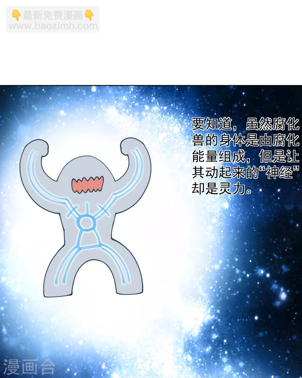 第51话 抢怪-第53话