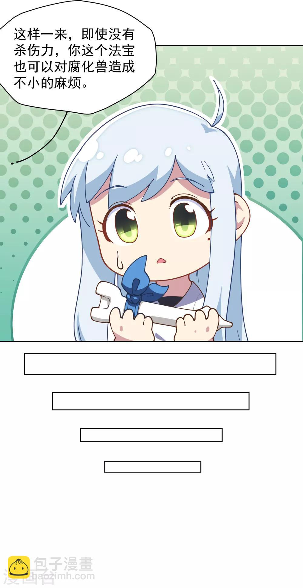 第51话 抢怪-第53话