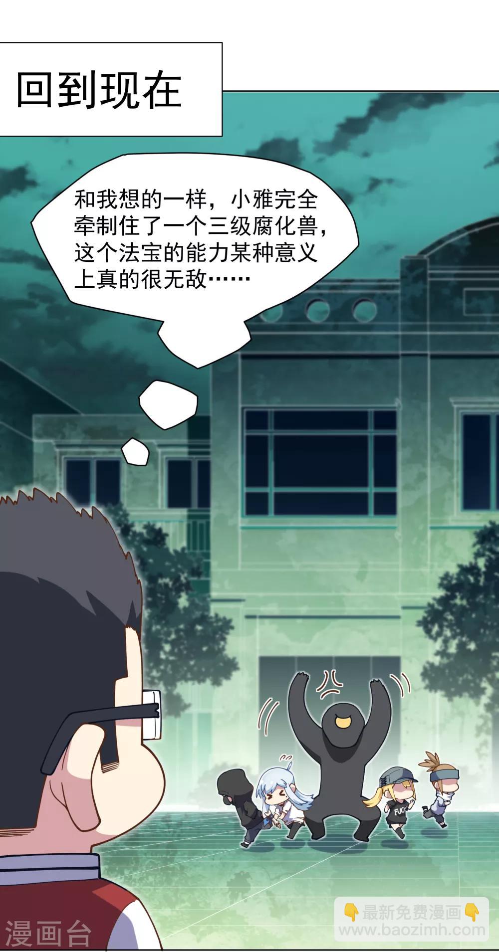 第51话 抢怪-第53话