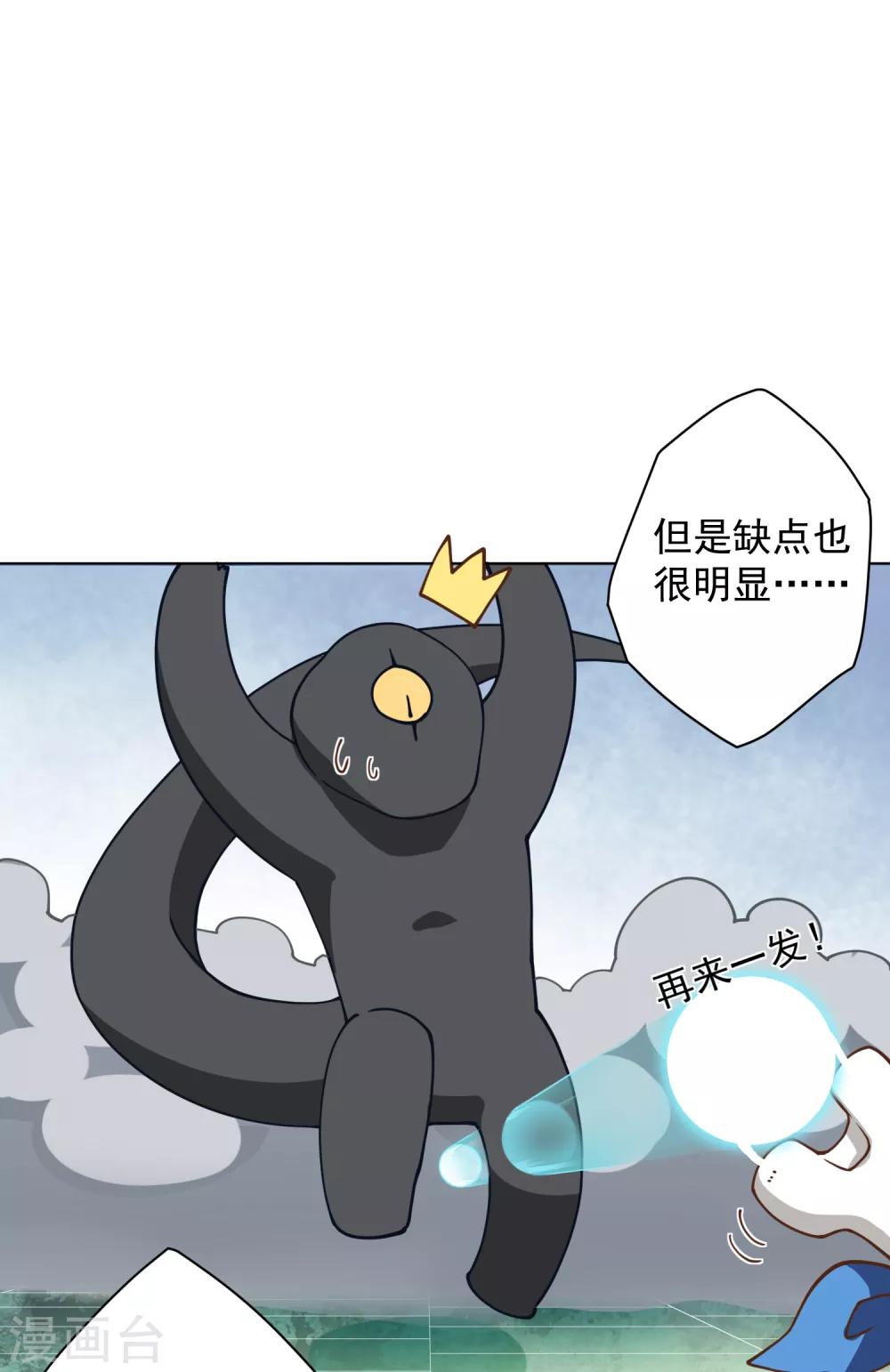 第51话 抢怪-第53话
