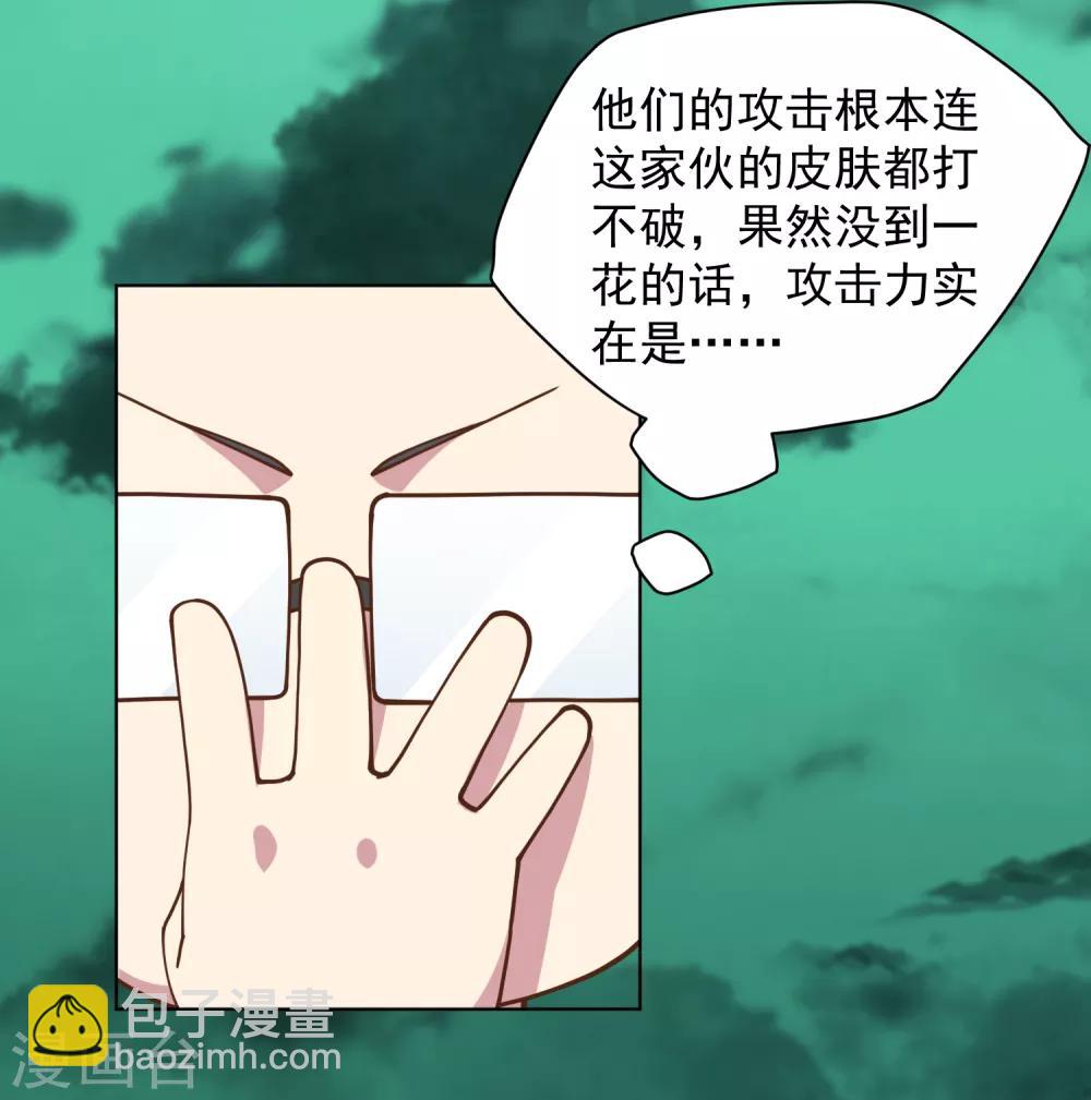 第51话 抢怪-第53话