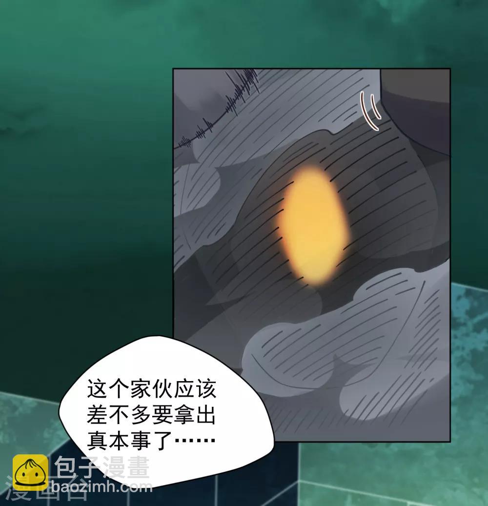 第51话 抢怪-第53话