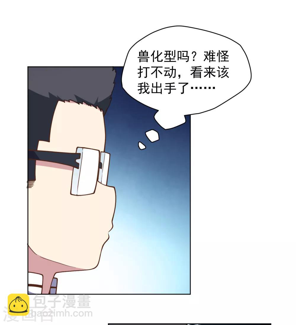 第51话 抢怪-第53话