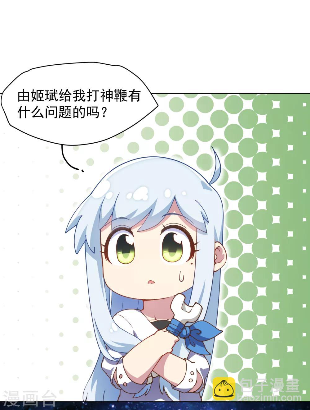 第51话 抢怪-第53话