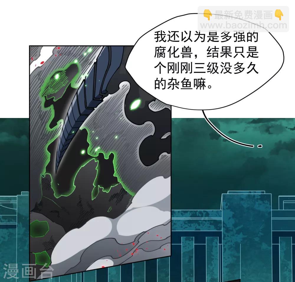 第51话 抢怪-第53话