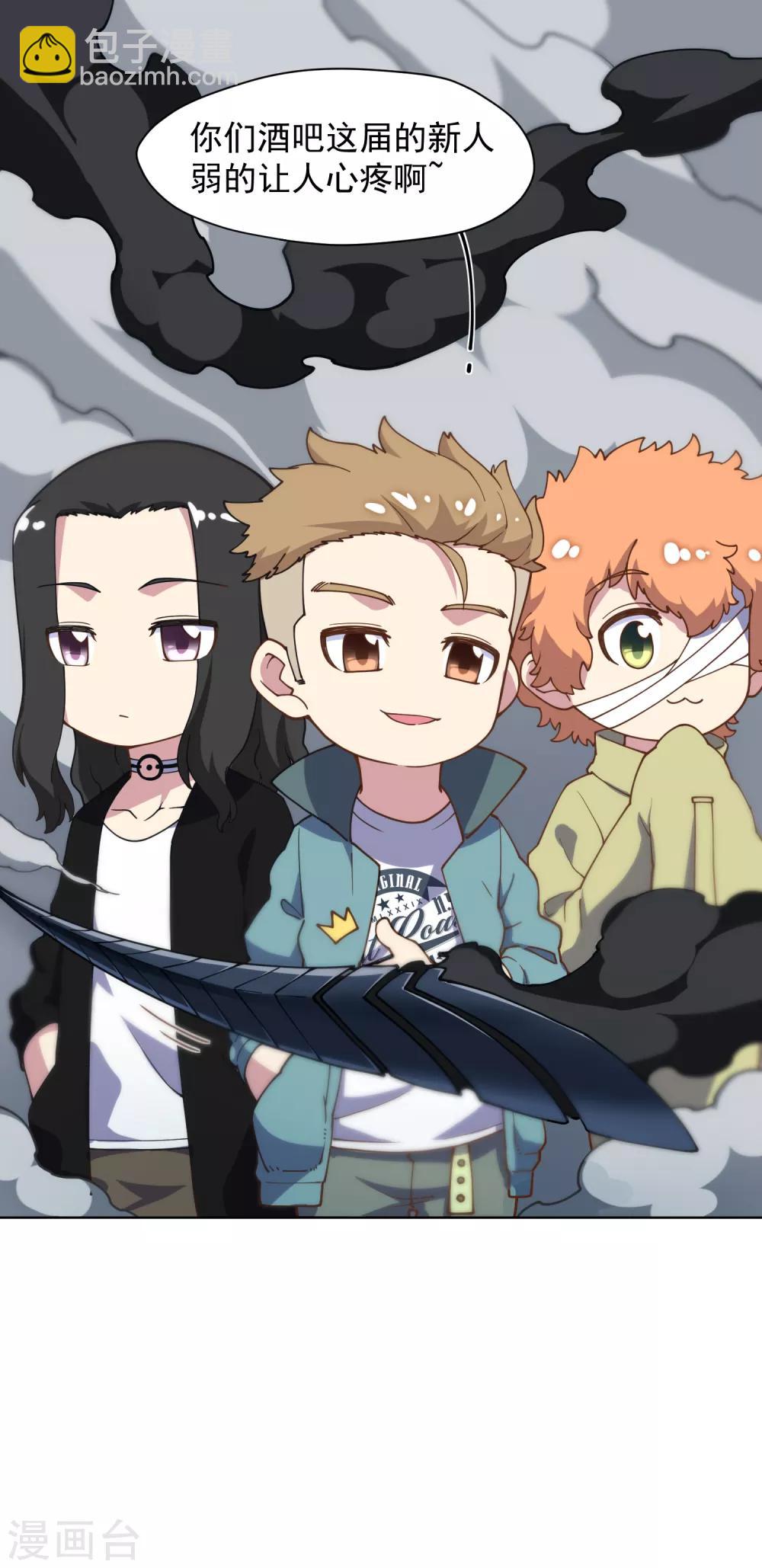 第51话 抢怪-第53话