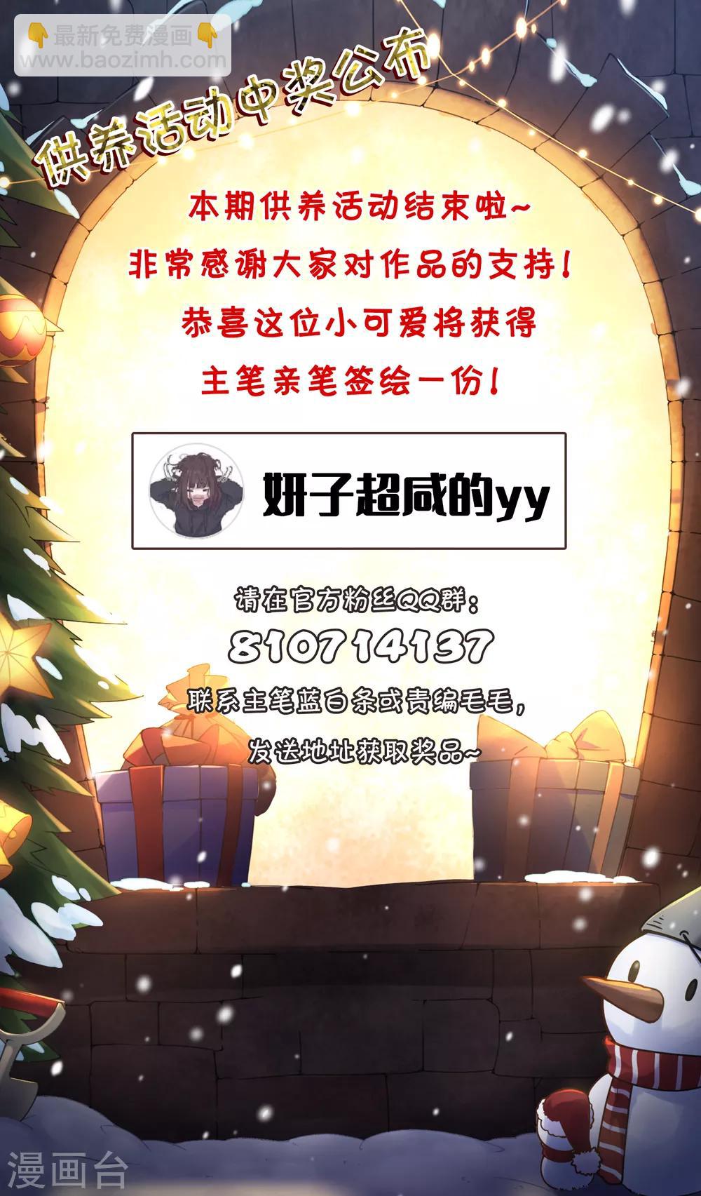 第51话 抢怪-第53话