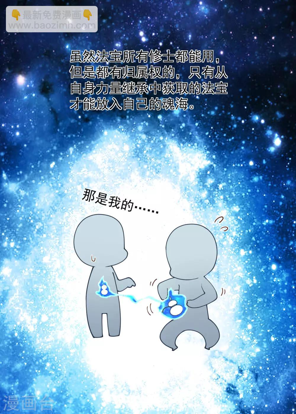 第51话 抢怪-第53话