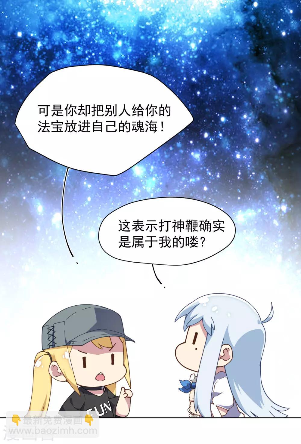 第51话 抢怪-第53话