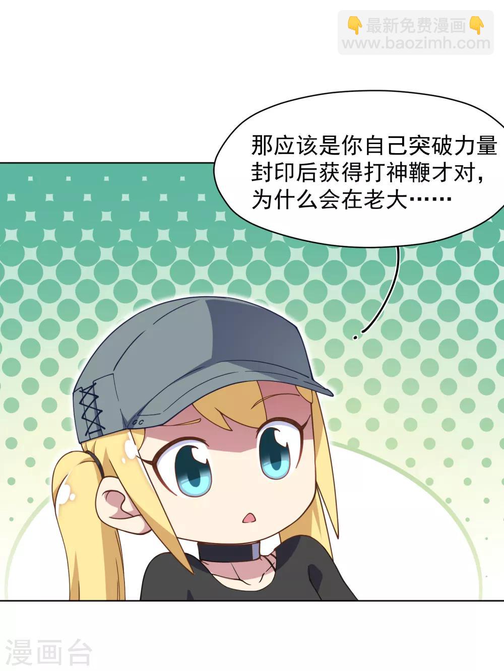 第51话 抢怪-第53话