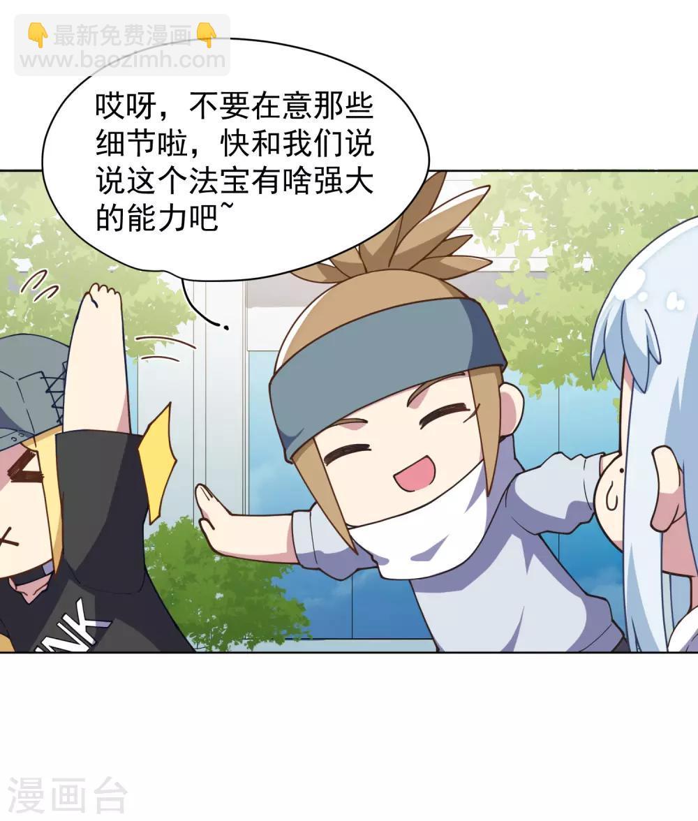 第51话 抢怪-第53话