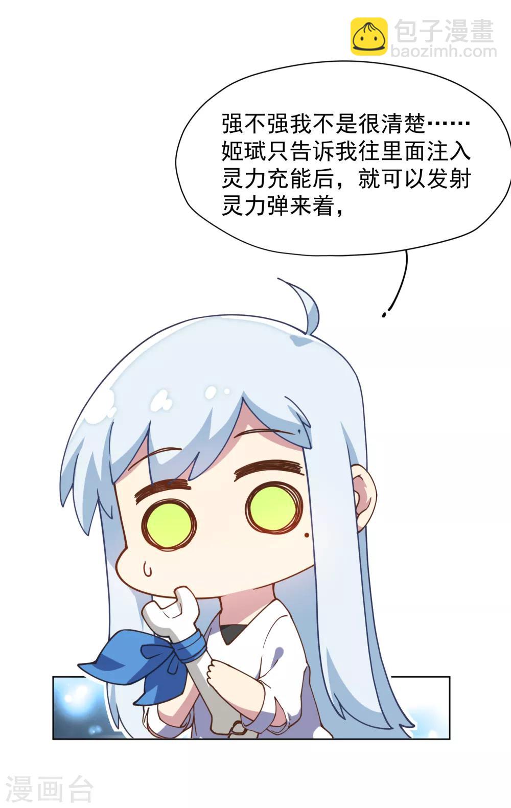 第51话 抢怪-第53话