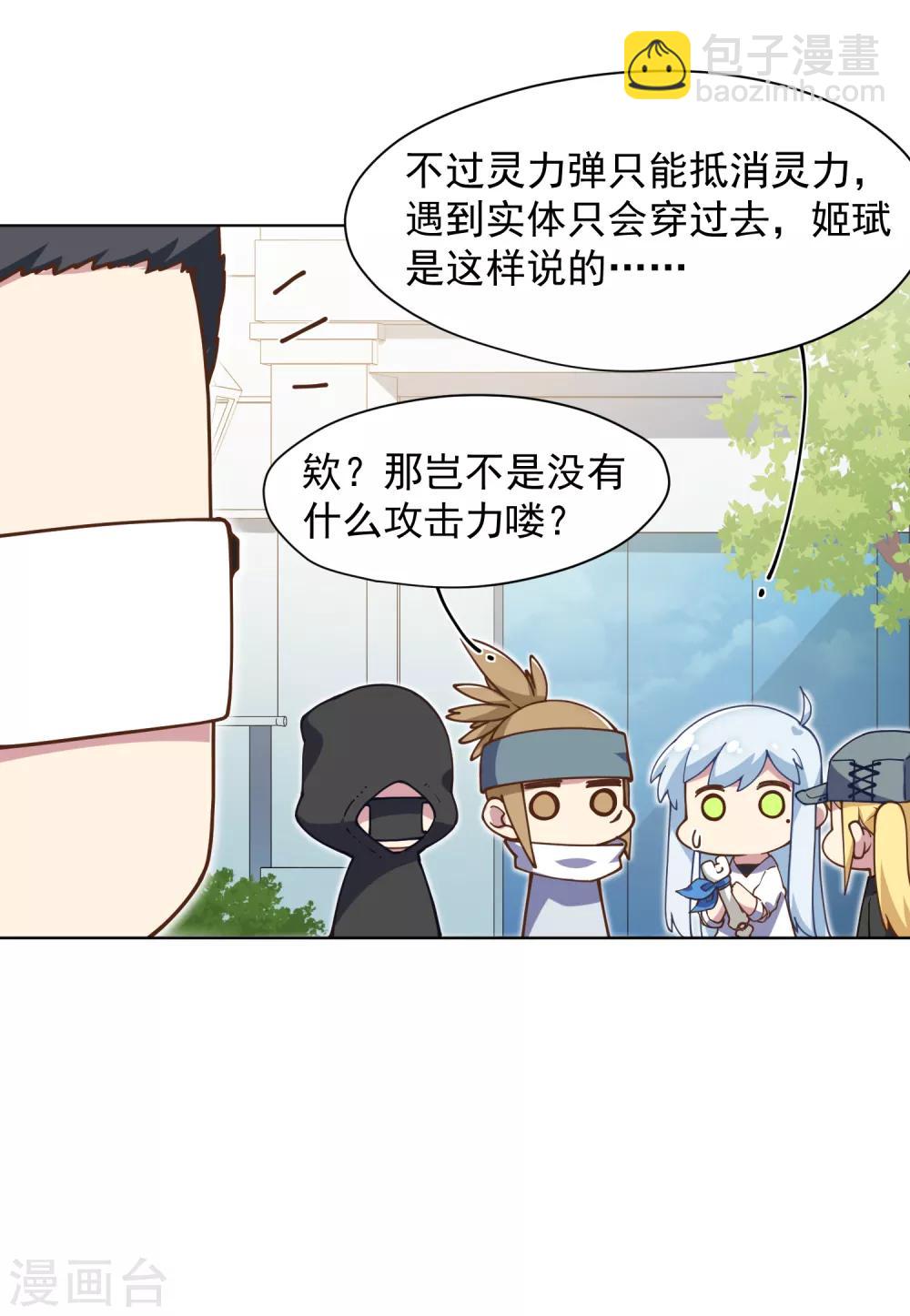 第51话 抢怪-第53话