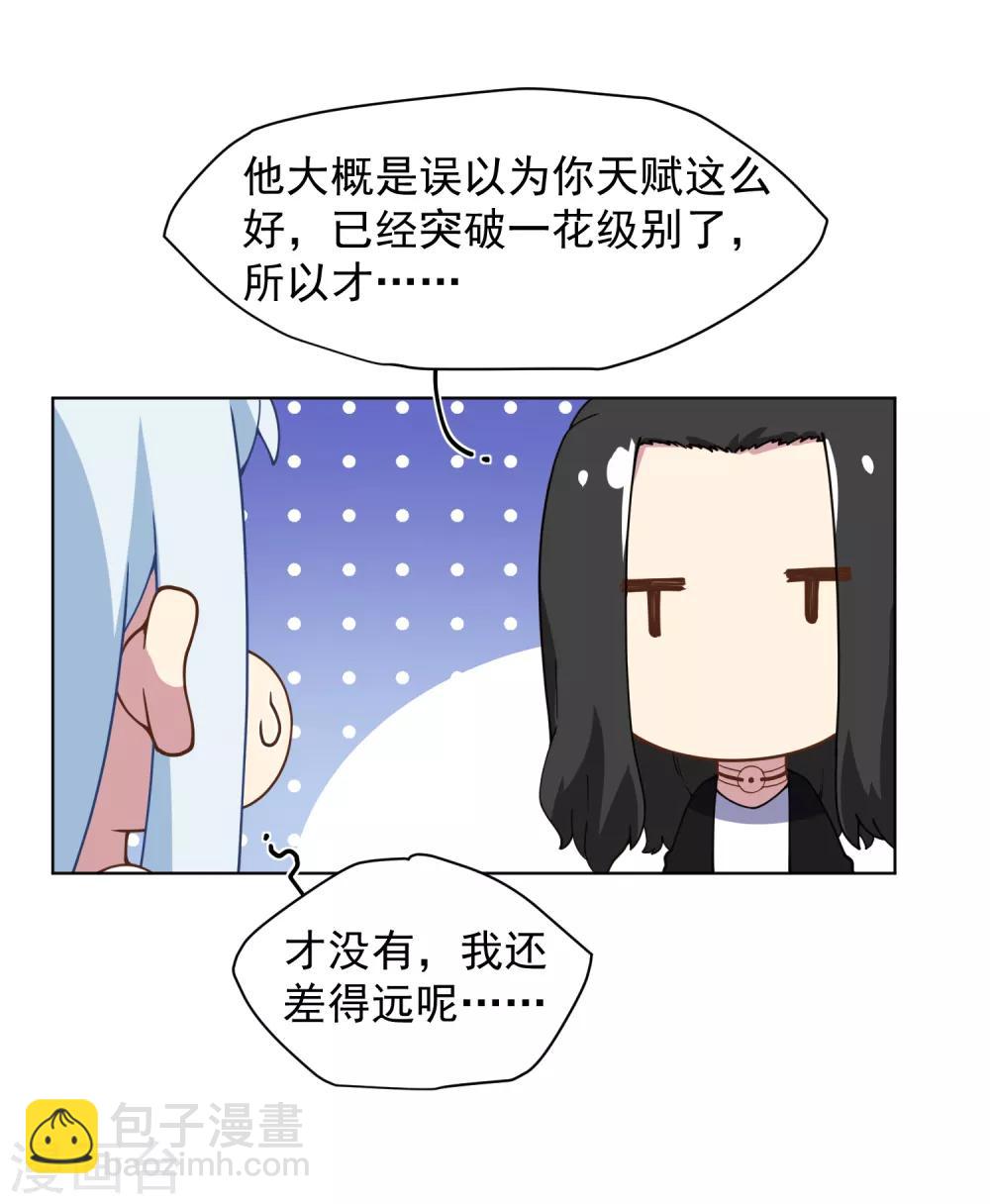 第53话 三队(1/2)-第55话