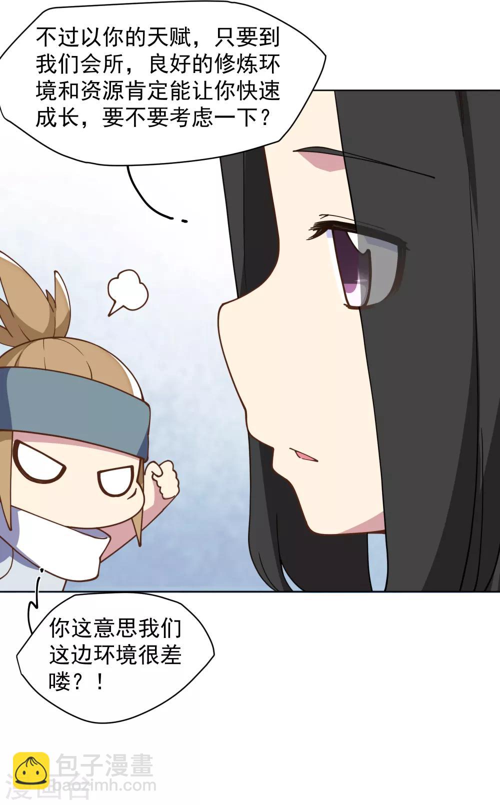 第53话 三队(1/2)-第55话