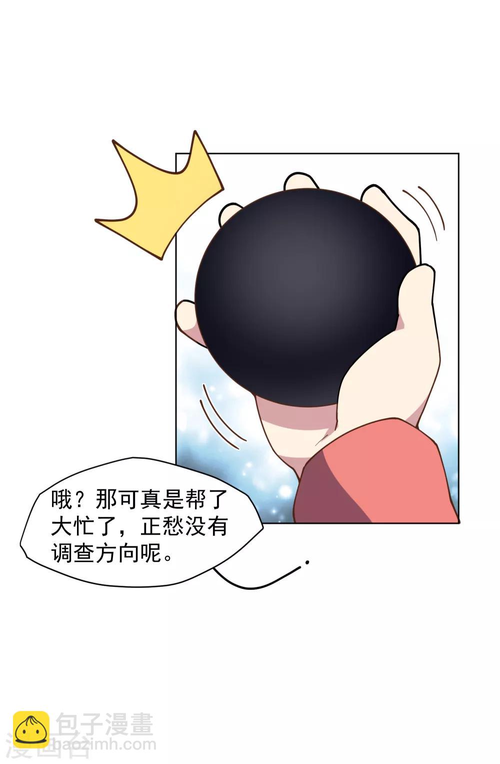 第53话 三队(1/2)-第55话