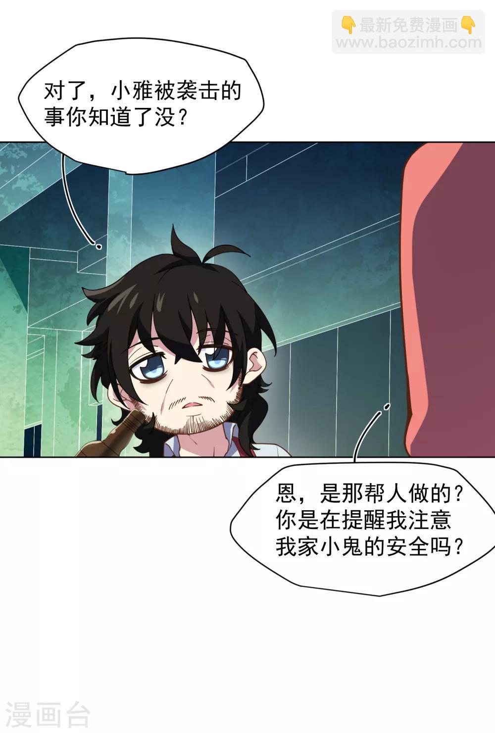 第53话 三队(1/2)-第55话