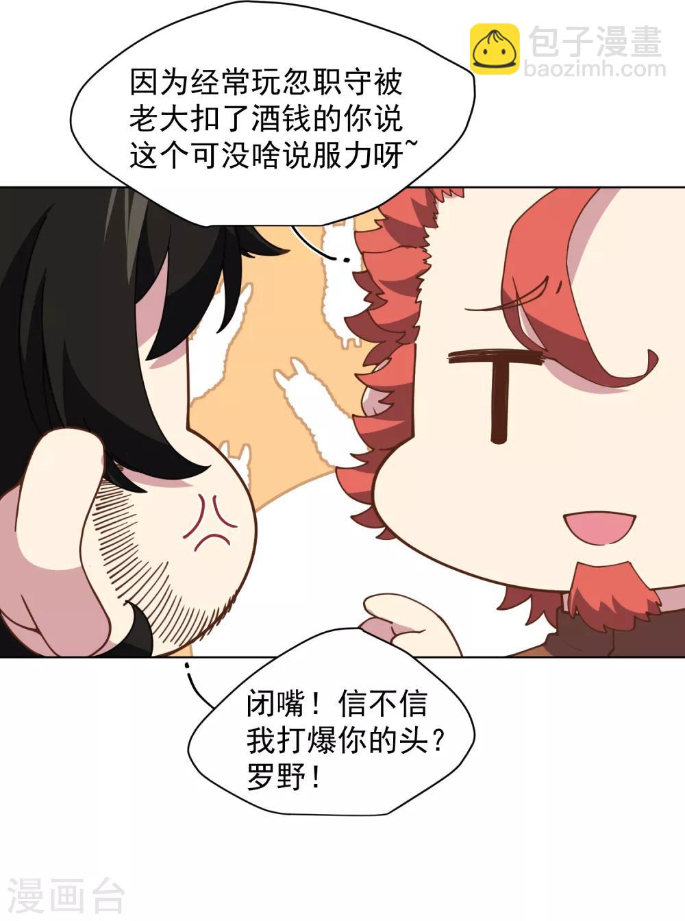第53话 三队(1/2)-第55话