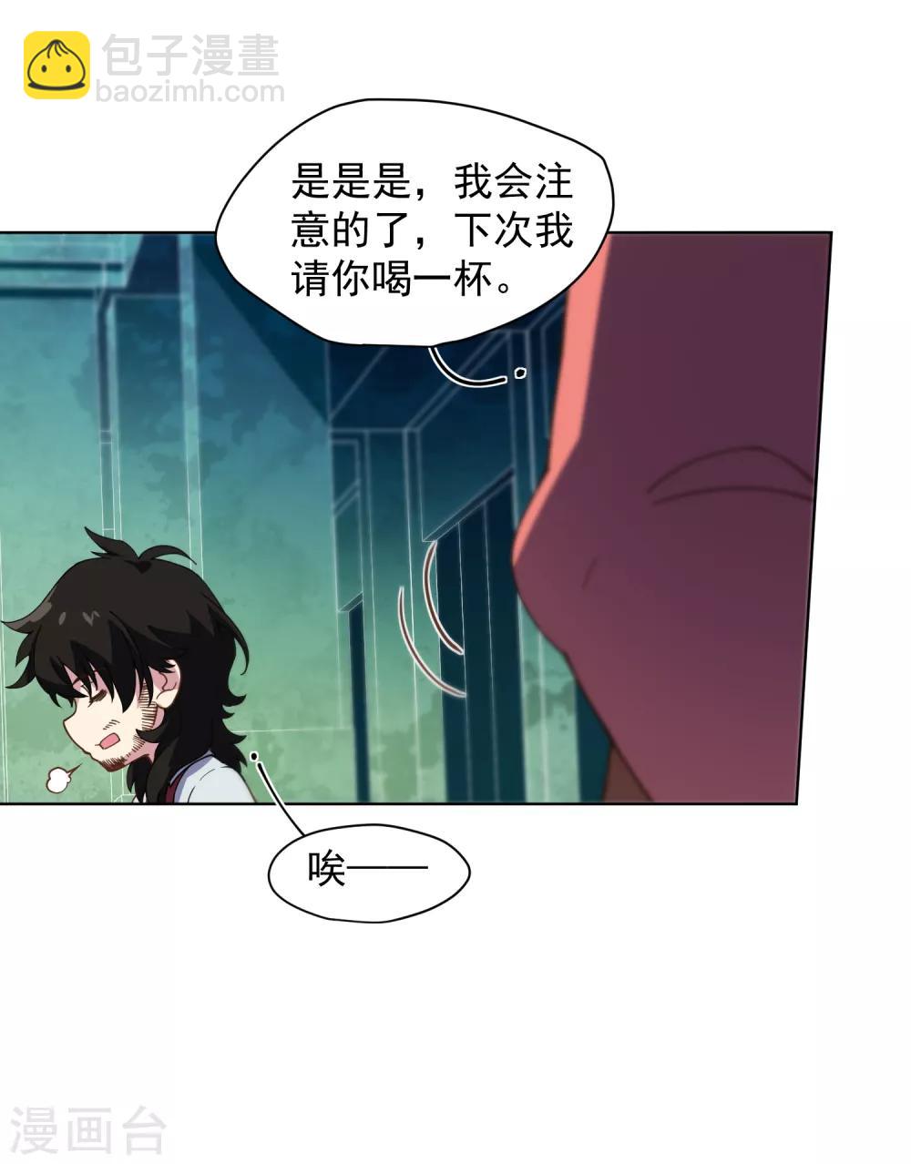 第53话 三队(1/2)-第55话