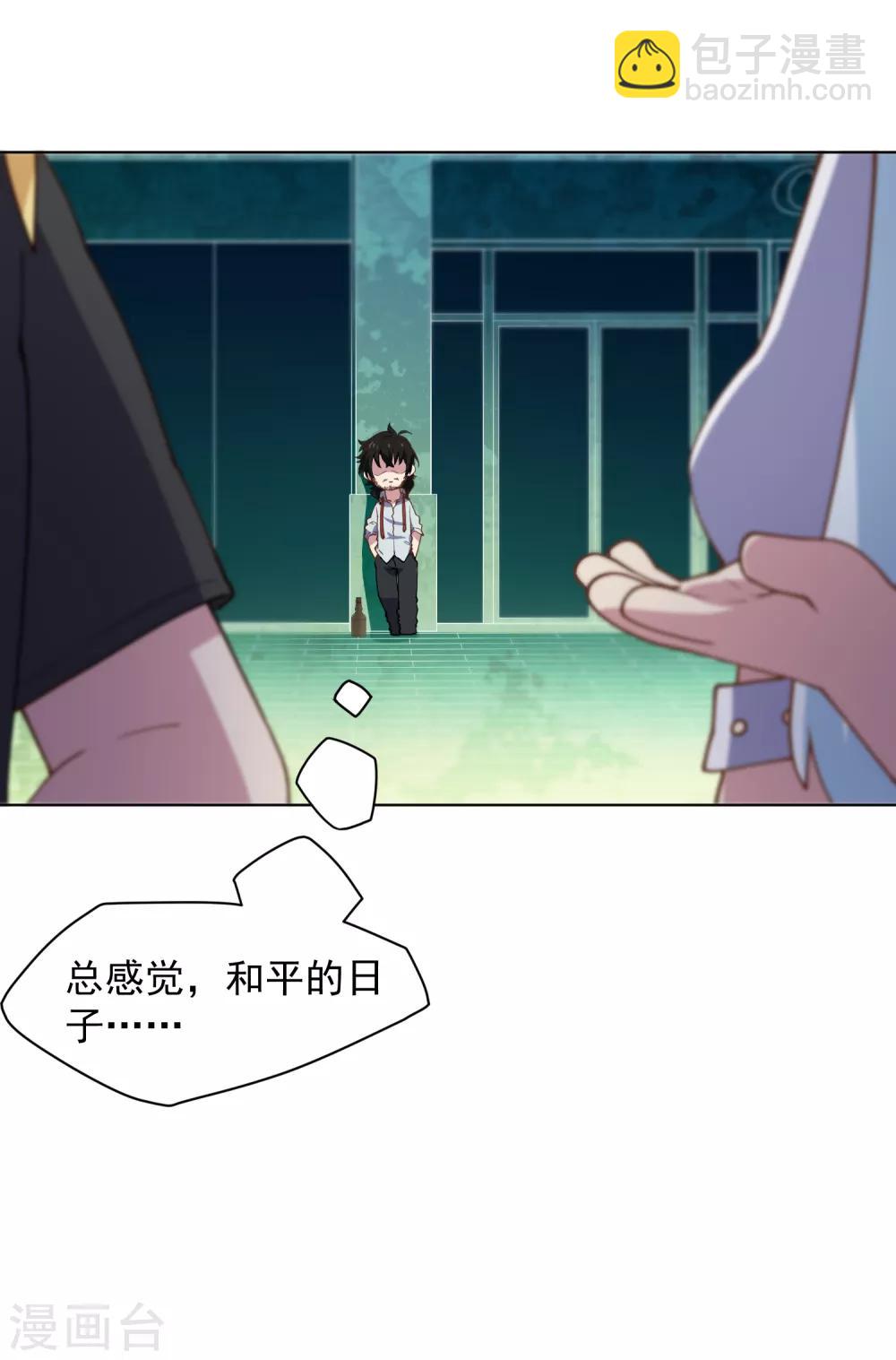 第53话 三队(1/2)-第55话