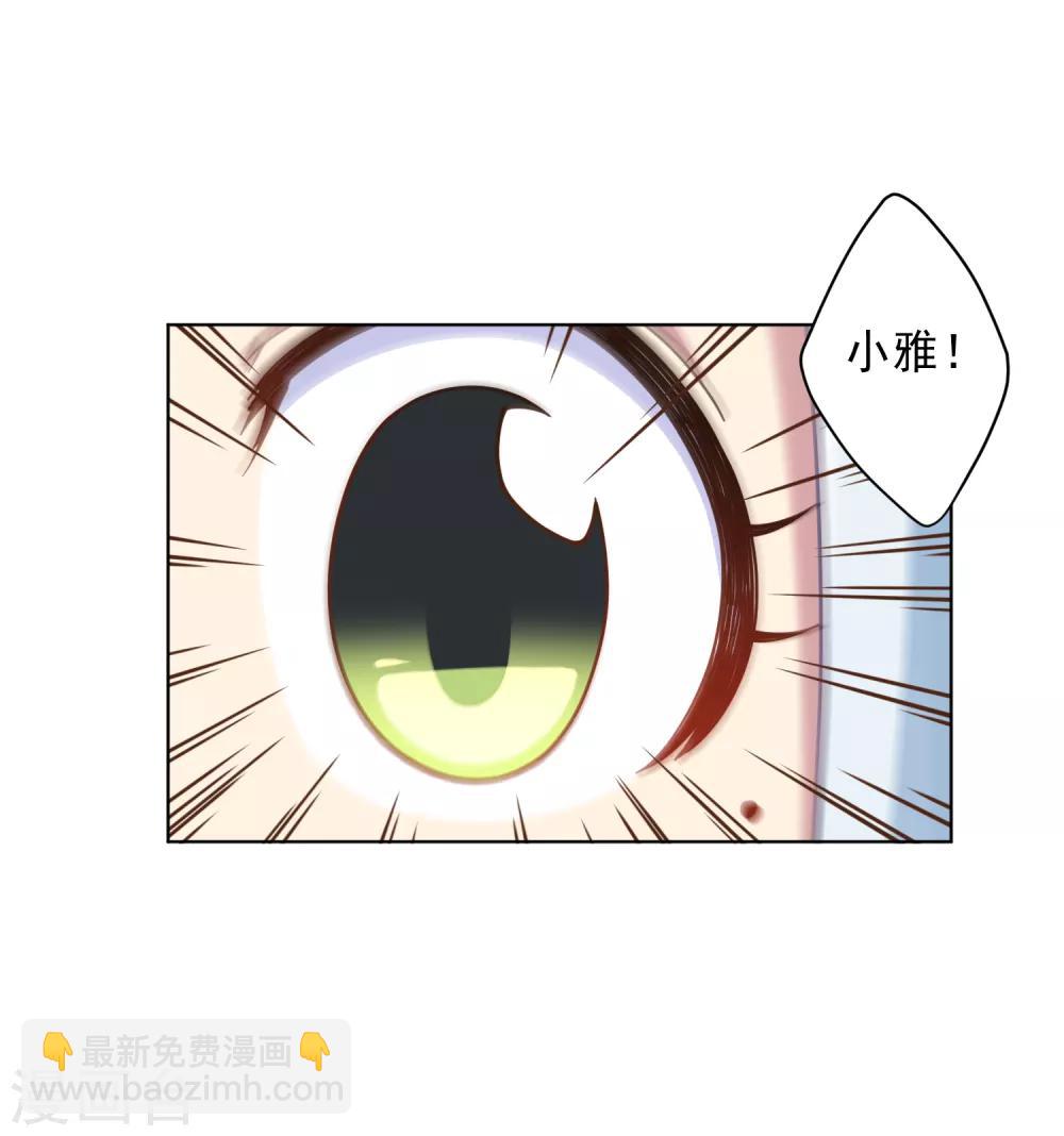 第53话 三队(1/2)-第55话