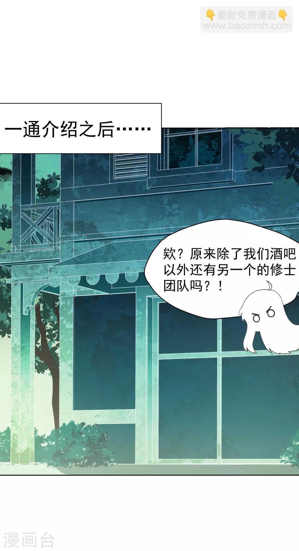 第53话 三队(1/2)-第55话