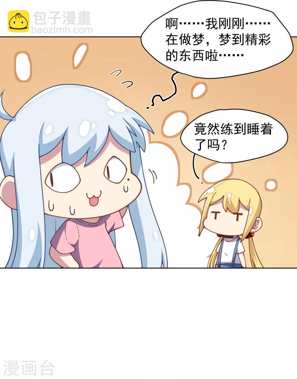 第53话 三队(1/2)-第55话