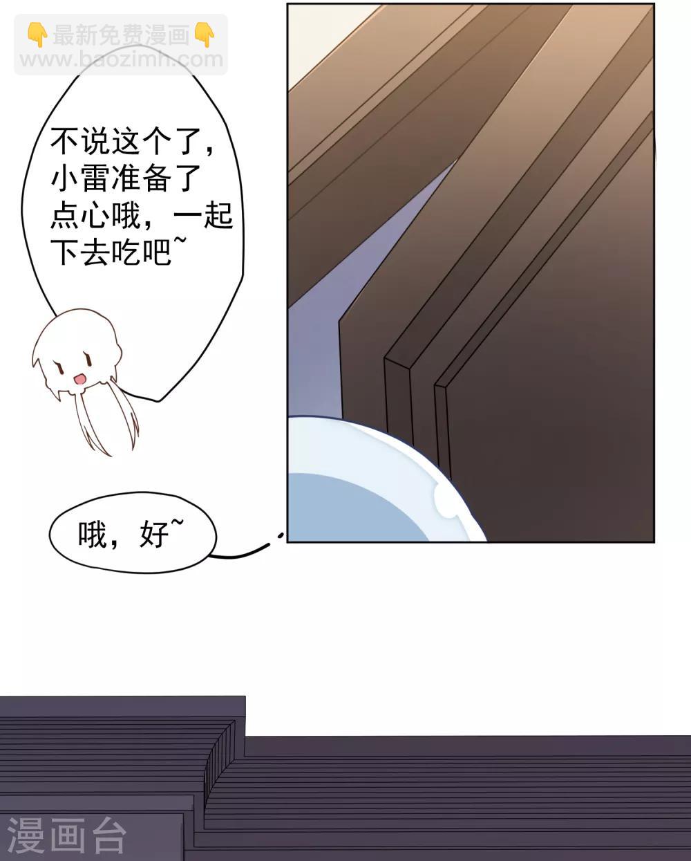 第53话 三队(1/2)-第55话