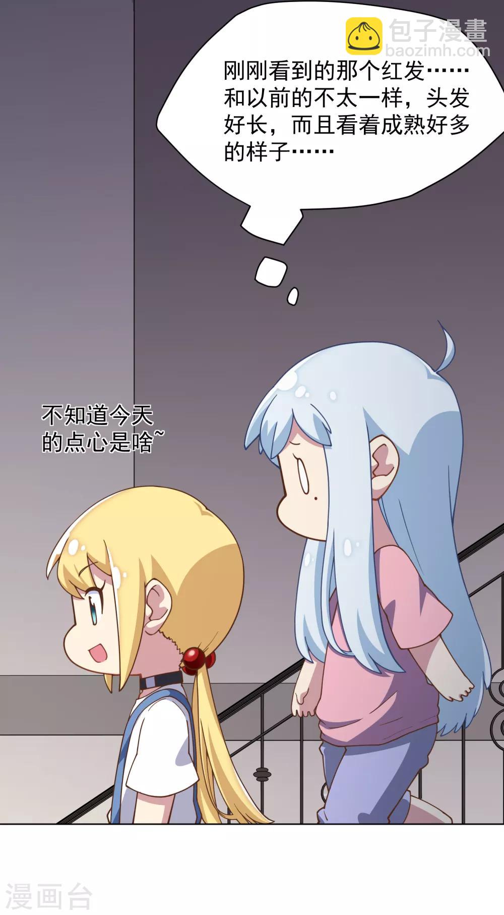 第53话 三队(1/2)-第55话