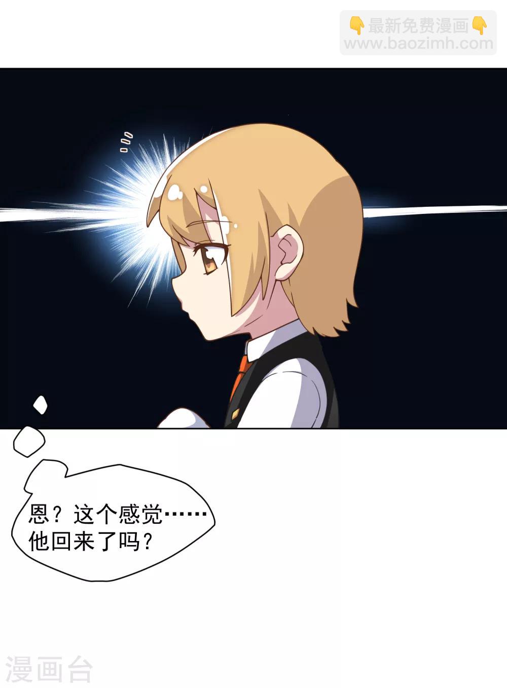 第53话 三队(1/2)-第55话