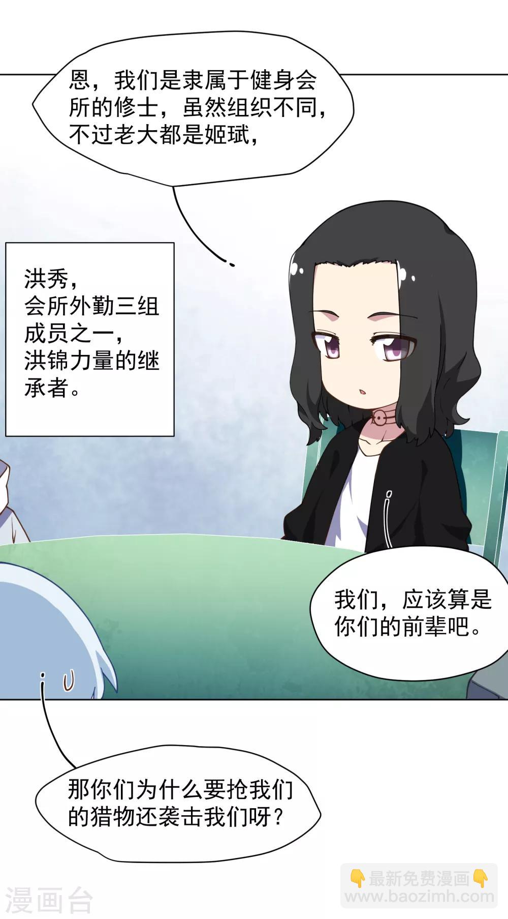 第53话 三队(1/2)-第55话