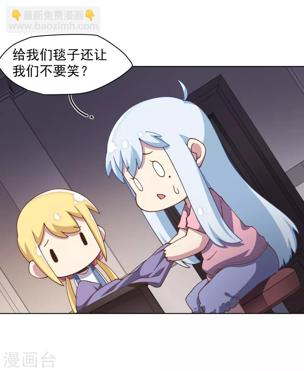 第53话 三队(1/2)-第55话