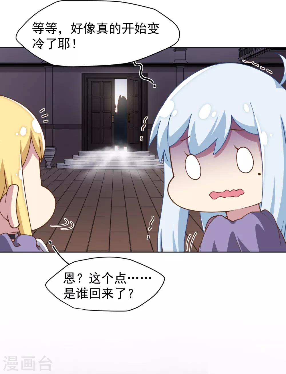 第53话 三队(1/2)-第55话