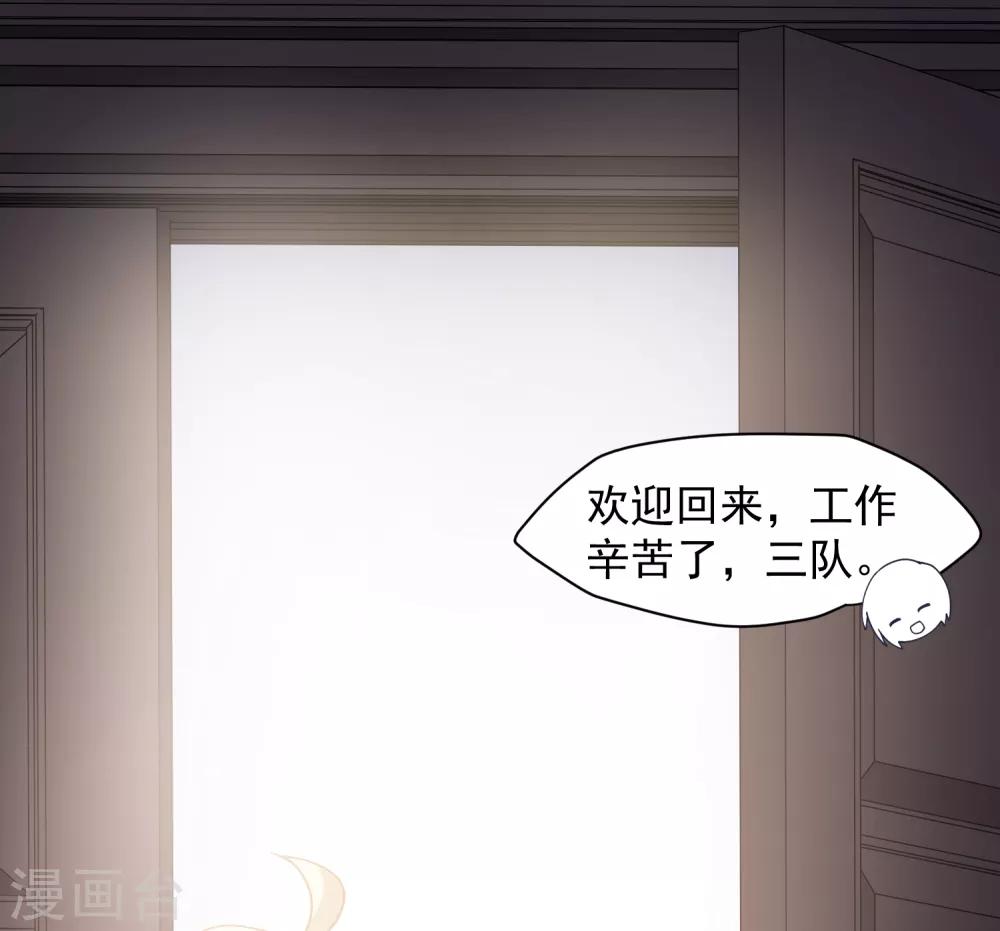 第53话 三队(1/2)-第55话