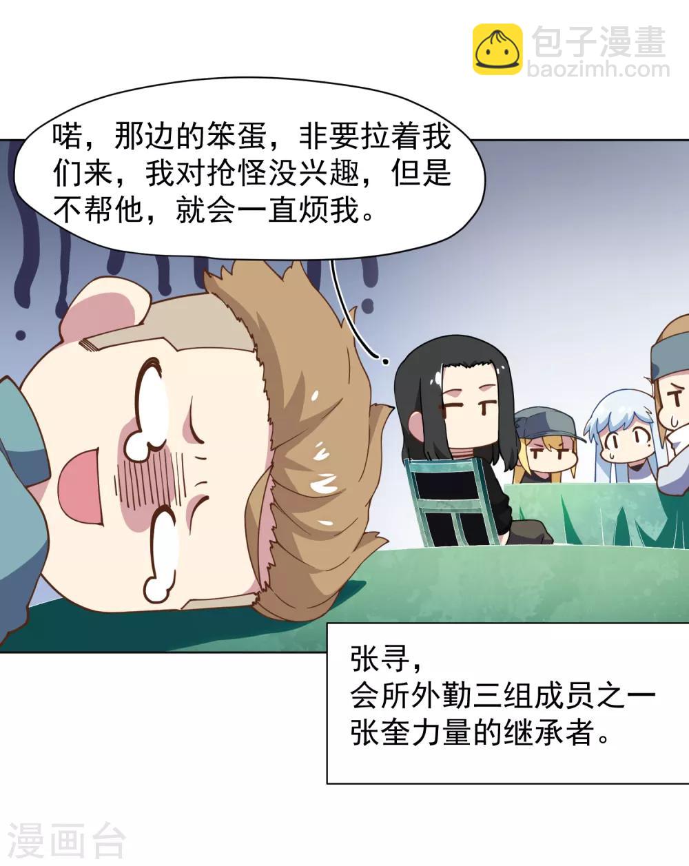 第53话 三队(1/2)-第55话
