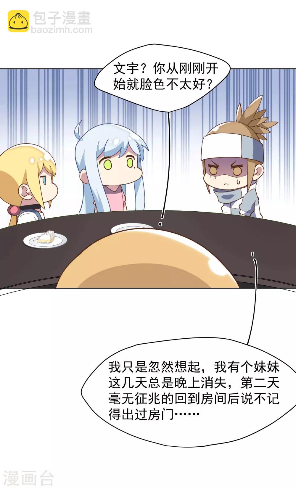 第55话 孤儿院的危机-第57话