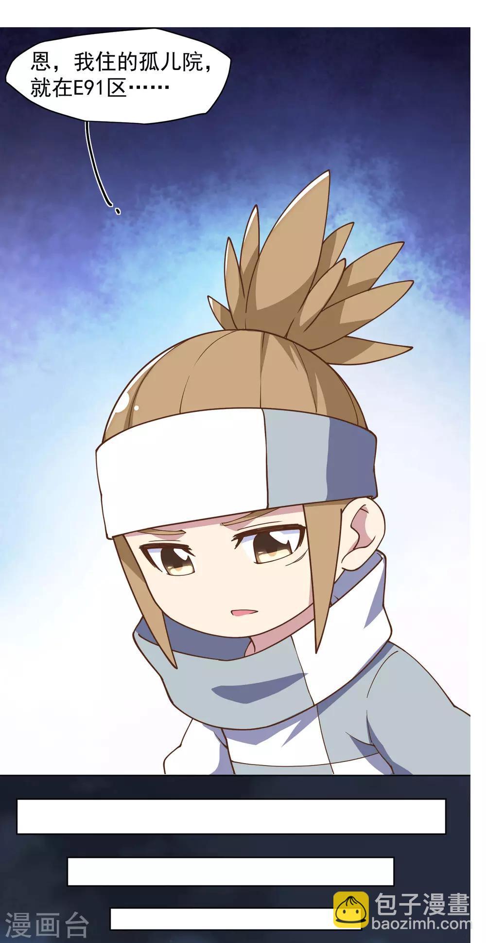 第55话 孤儿院的危机-第57话