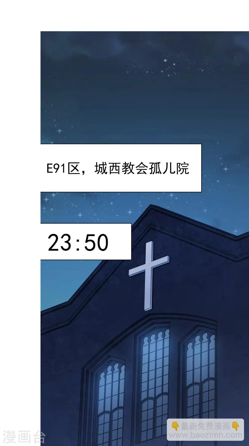 第55话 孤儿院的危机-第57话