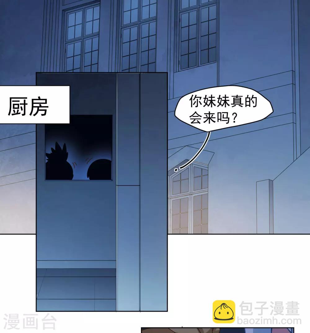 第55话 孤儿院的危机-第57话