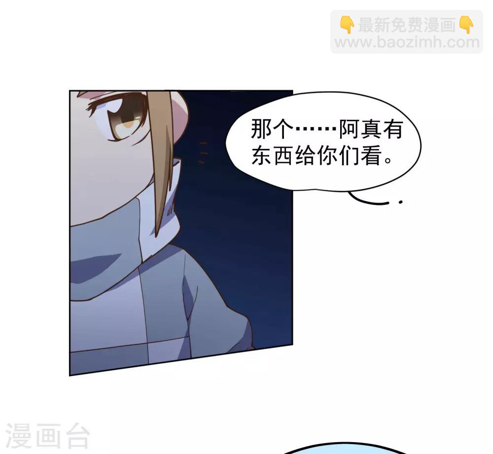 第55话 孤儿院的危机-第57话