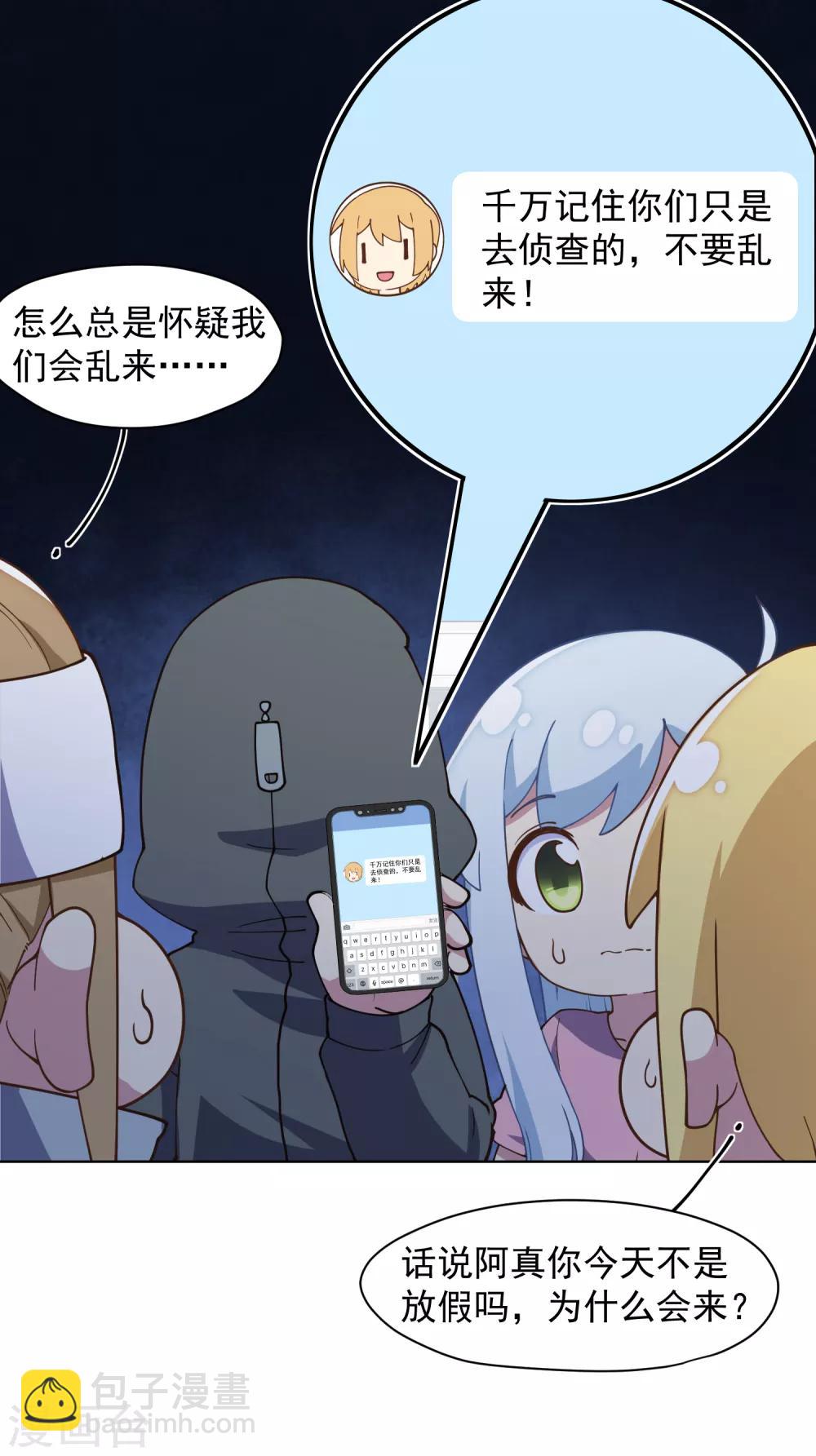 第55话 孤儿院的危机-第57话