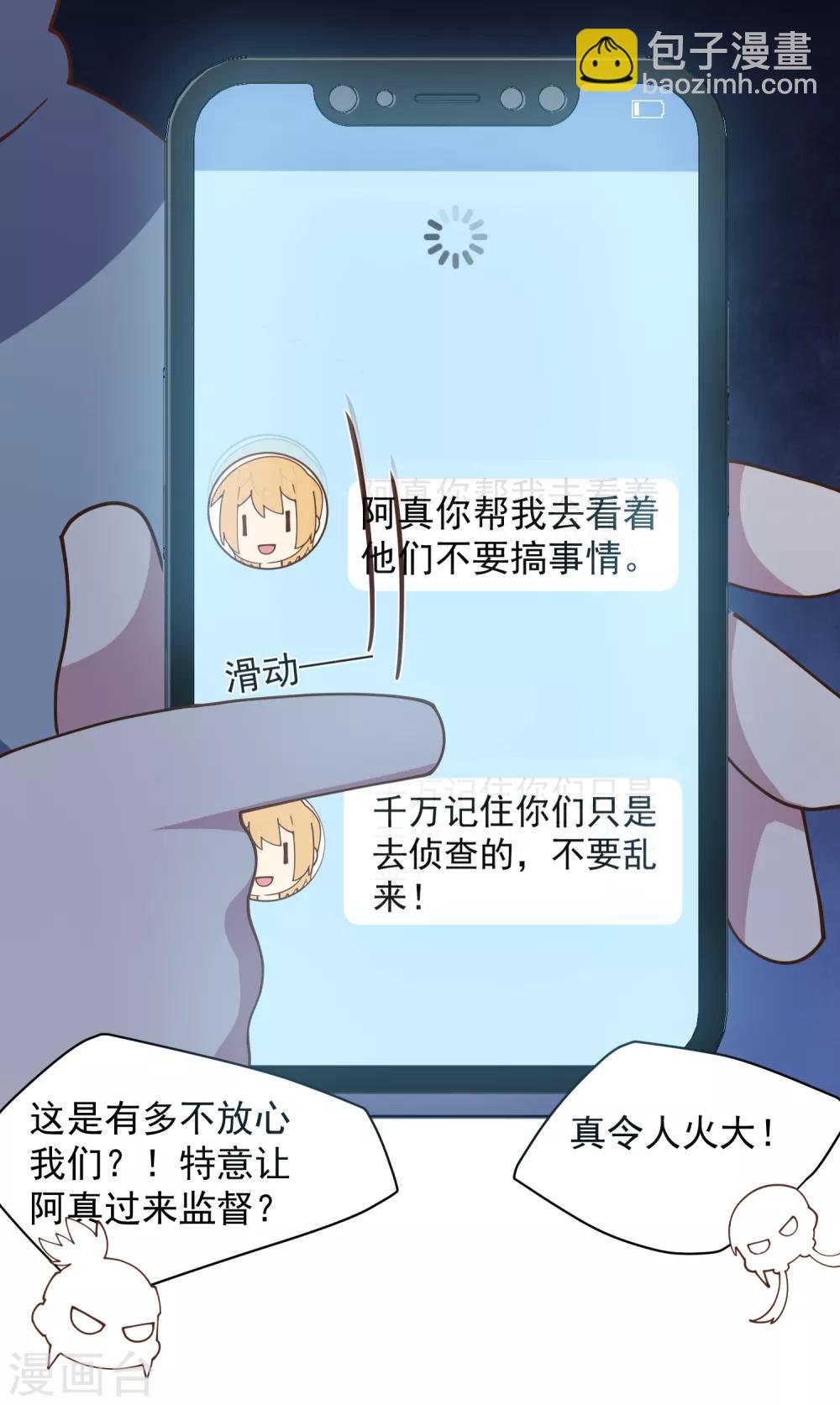 第55话 孤儿院的危机-第57话
