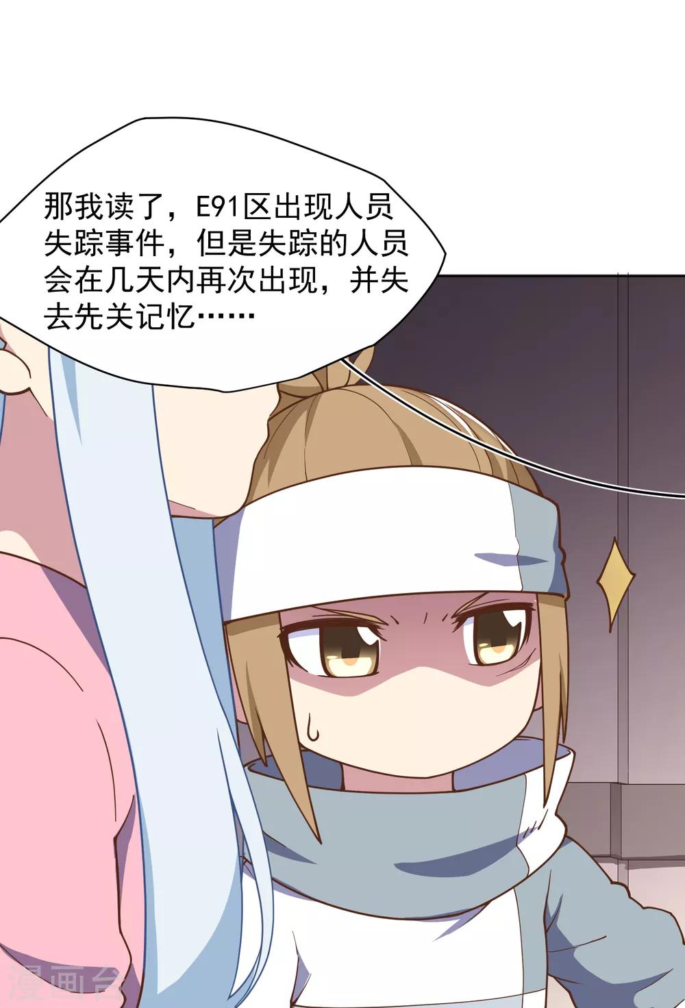 第55话 孤儿院的危机-第57话