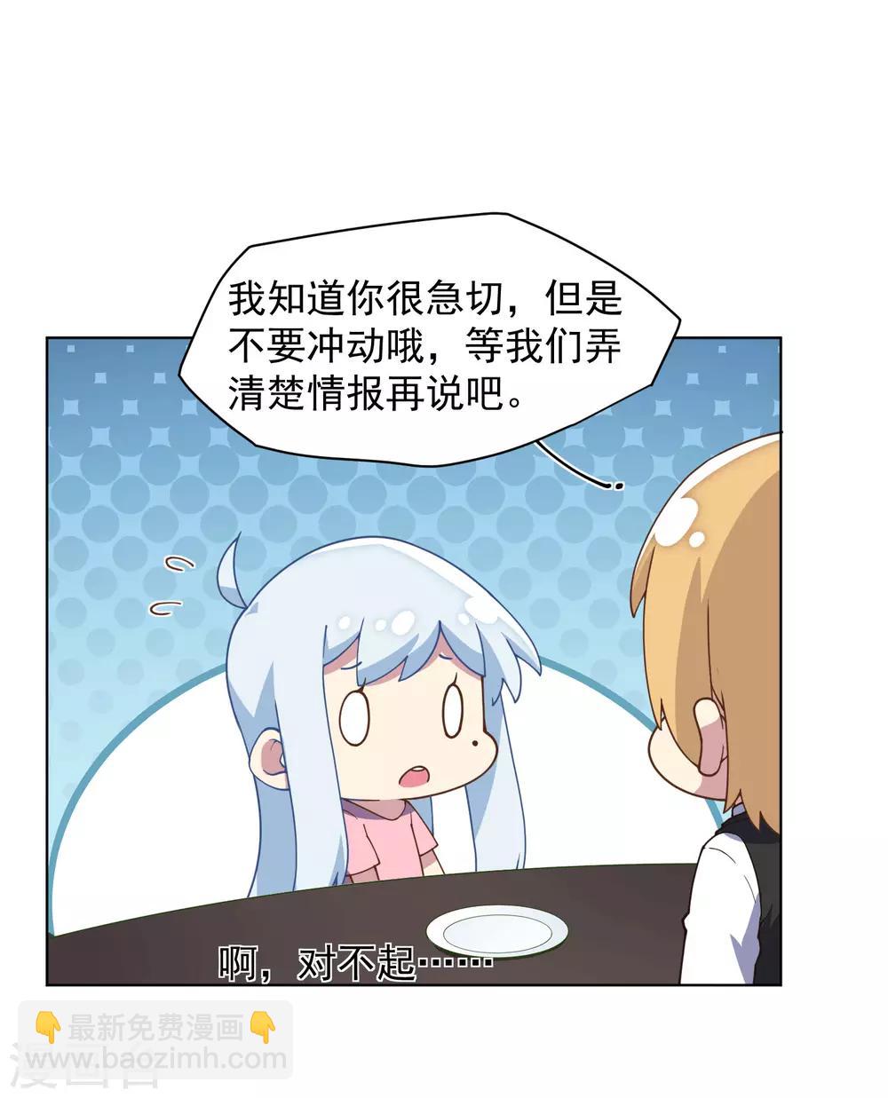 第55话 孤儿院的危机-第57话
