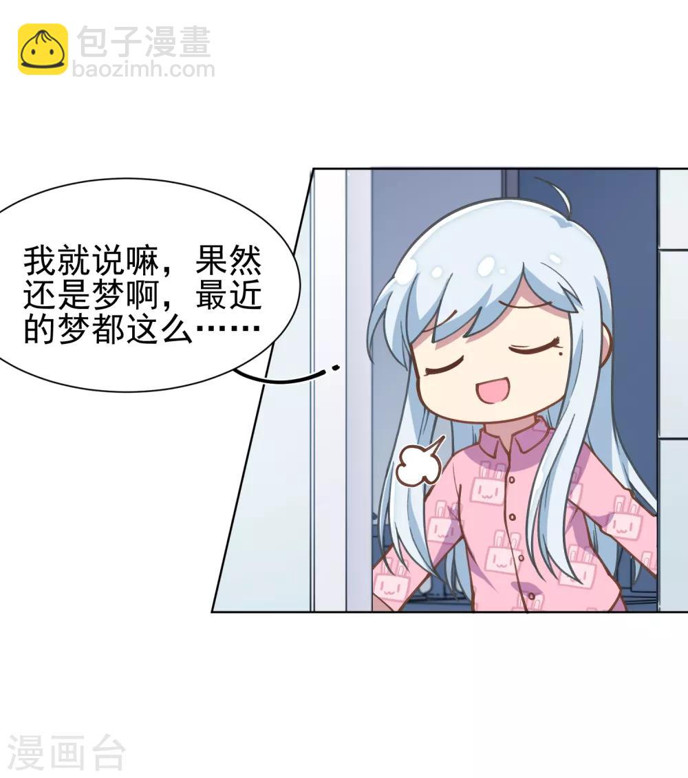 第6话 我内衣呢？-第7话