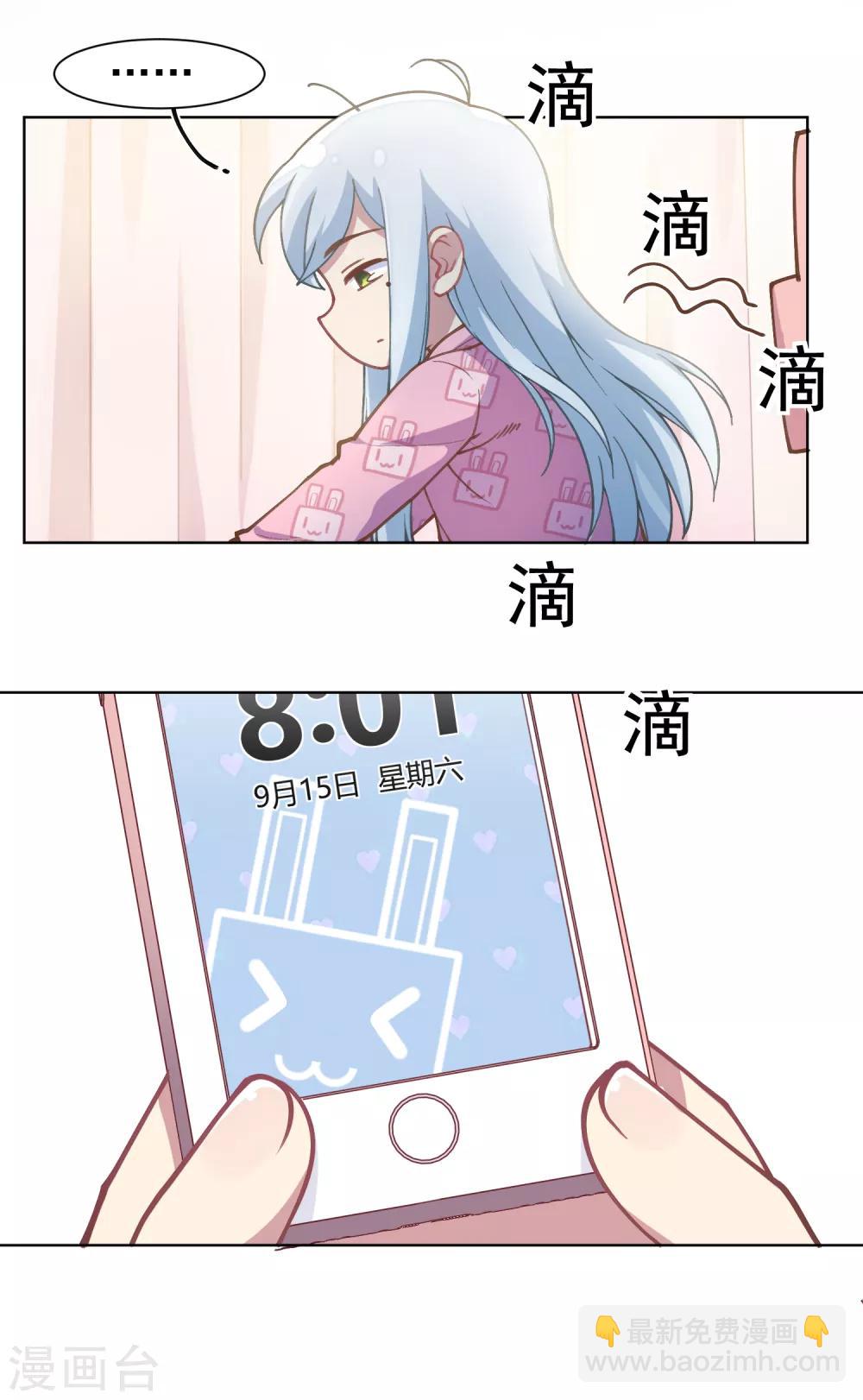 第6话 我内衣呢？-第7话